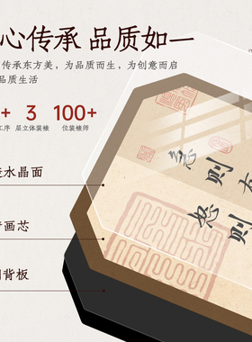 创意书法相框摆台新中式