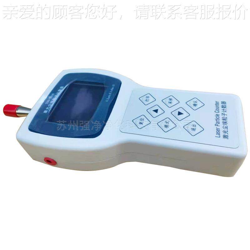 供应手持式激尘咨询粒子计数光器车 间医院洁净室埃内粉尘检测仪,淘宝优惠券,粉丝福利购,淘宝优惠卷