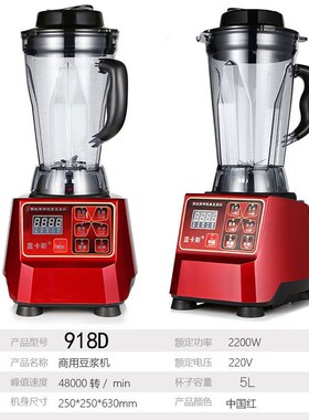 商用豆浆蓝卡斯全自动定时大容量升早餐店渣五谷现磨豆浆
