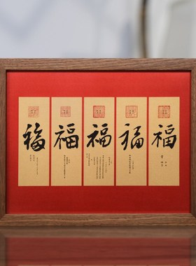五福临门铜雕画福字玄关装饰客厅办公室高级乔迁新居礼品
