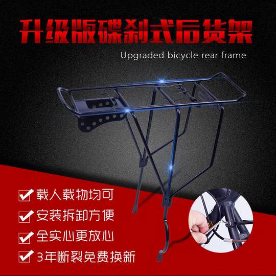 通用货架 自行车行李架登山车后货架 可载人单车后架尾架后座货架