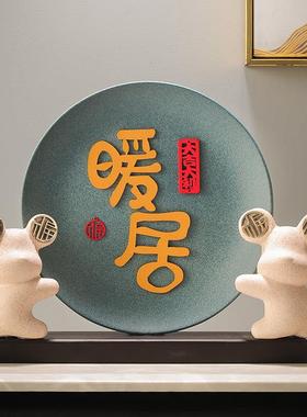 家里暖居客厅电视柜酒柜装饰品摆件玄关高档乔迁新居礼品搬家礼物