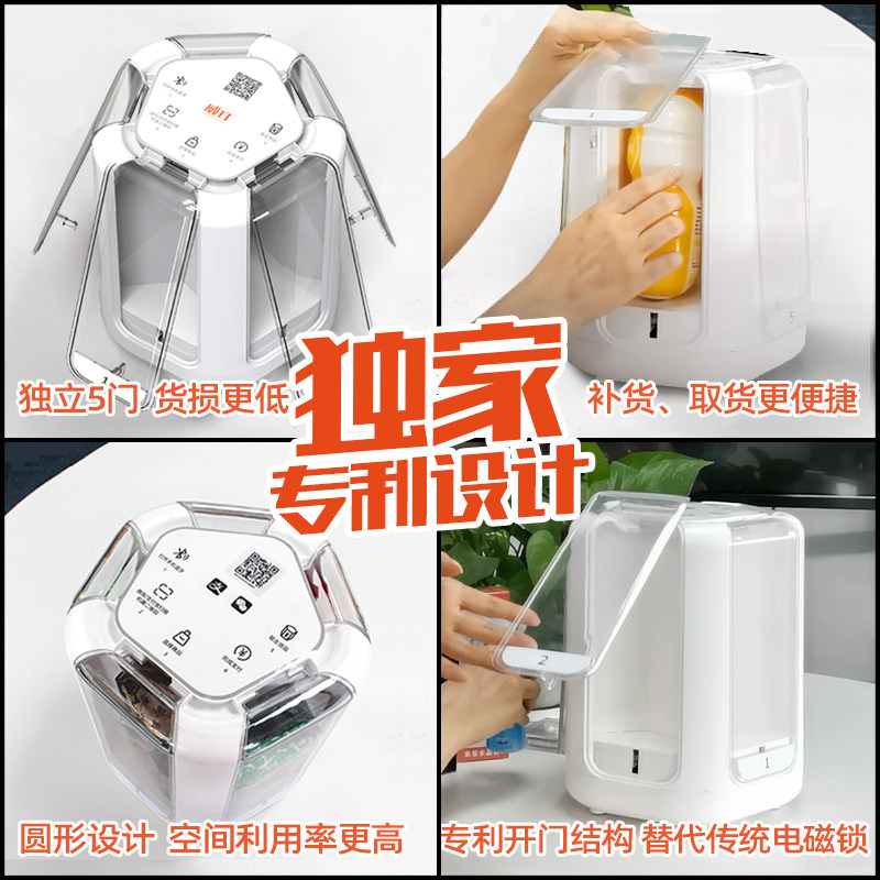 威玎酒店自动售货机小型自助迷你格子机零食智能贩卖机商用,淘宝优惠券,粉丝福利购,淘宝优惠卷