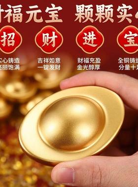 实心沙金元宝摆件招财小元宝聚宝盆开业乔迁礼品一锭发财摆件