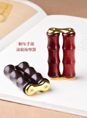紫檀木节节高减压器手把件手掌按摩器木质滚轮运转随身文玩工艺品