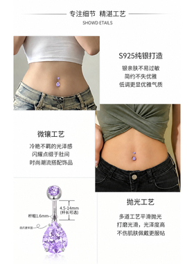 S925纯银防过敏水滴紫钻肚脐钉