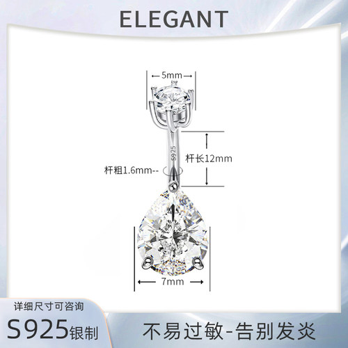 纯银S925大白钻水滴脐肚钉脐扣环欧美性感风辣妹养洞防过敏肚皮舞 - 图2