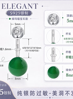 S925纯银杆红绿玛瑙辣妹肚脐钉