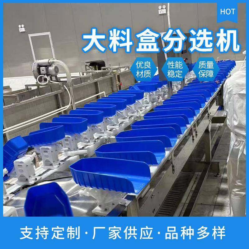 转盘料盒式鸡爪重量分选机牡蛎海鲜配重分选水果自动称重分级机,淘宝优惠券,粉丝福利购,淘宝优惠卷