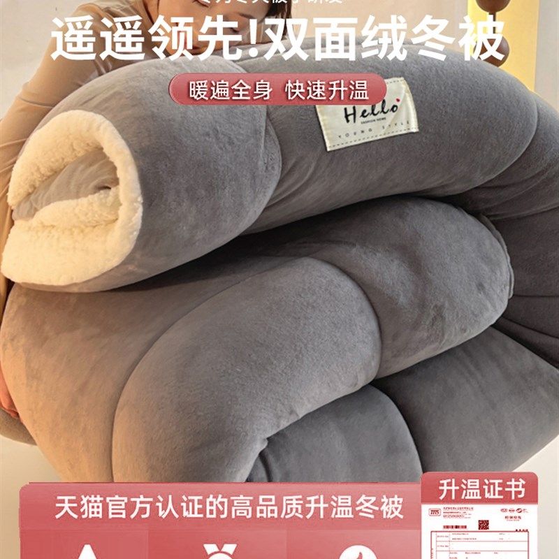 羊羔绒被子2025新款冬季棉被被芯冬天单人宿舍秋冬被加厚保暖10斤,淘宝优惠券,粉丝福利购,淘宝优惠卷
