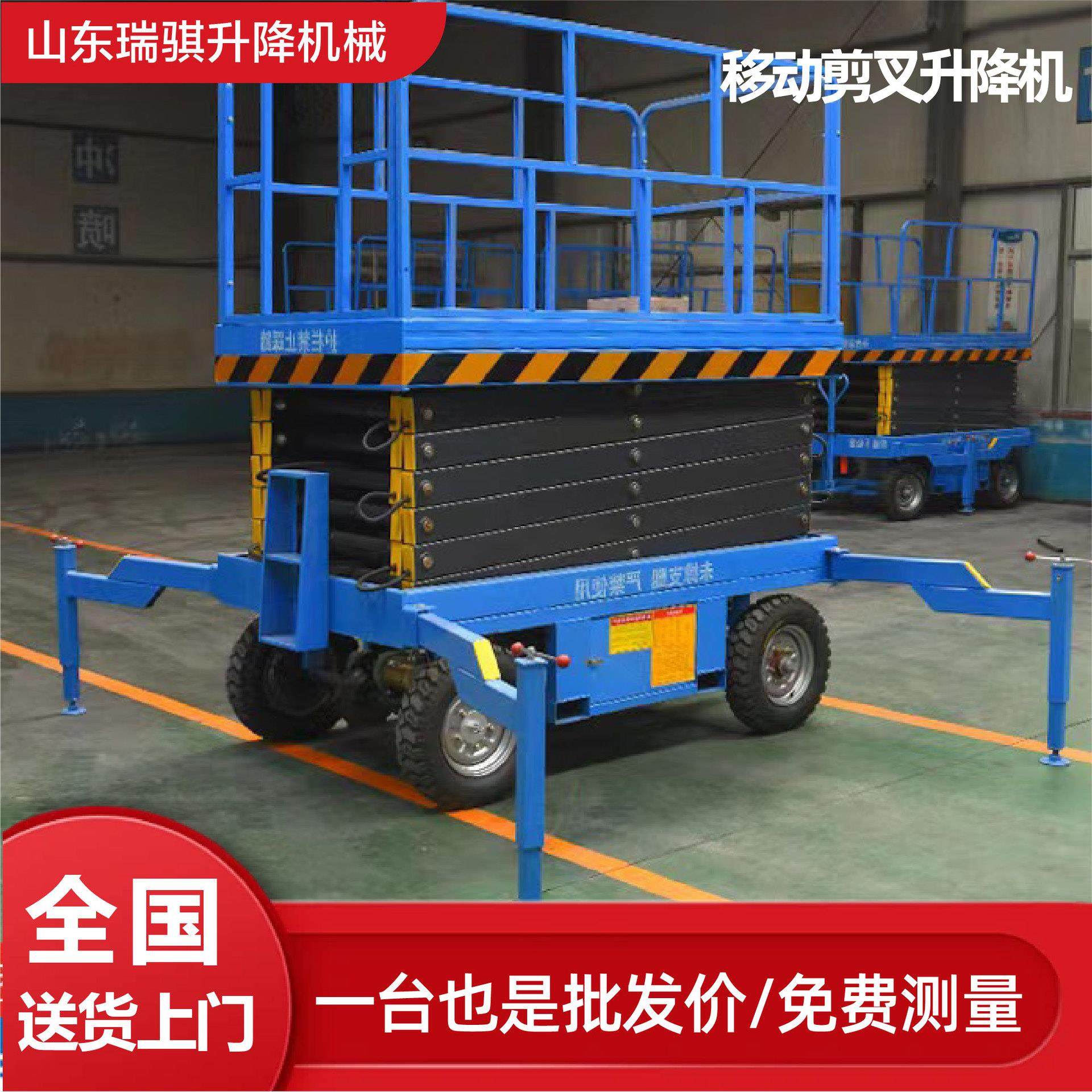 移动剪叉升降机高空作业车小型电动液压升降平台移动剪叉升降机,淘宝优惠券,粉丝福利购,淘宝优惠卷