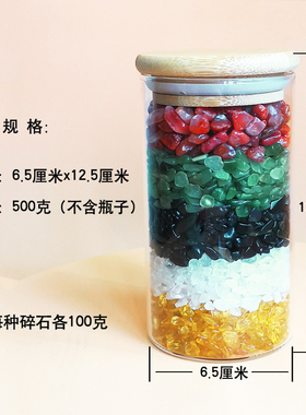 天然五色石水晶碎石中式摆件消磁化五黄补房屋缺角厨卫同宫五行土