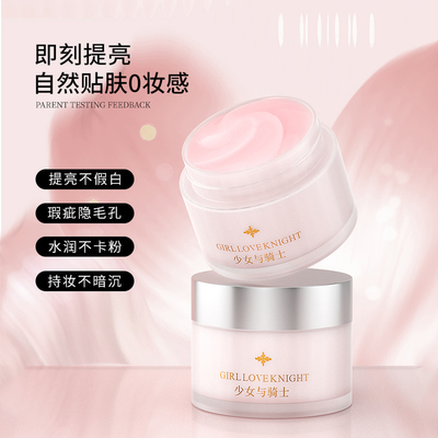 素颜霜脸部男女通用冷白皮懒人遮瑕服帖不卡粉正品国货提亮肤色