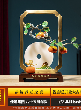 喜柿临门玉扣柿子摆件开业乔迁