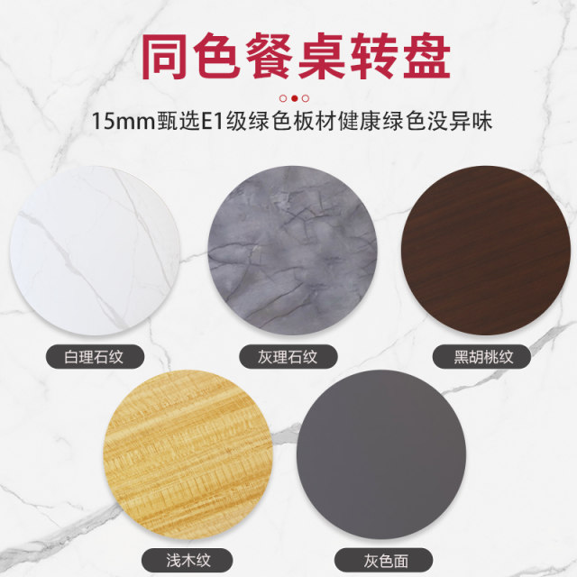 Dining table turntable household solid wood pellet board rotatable tabletop hotel table N simple hotel round table turntable bottom
