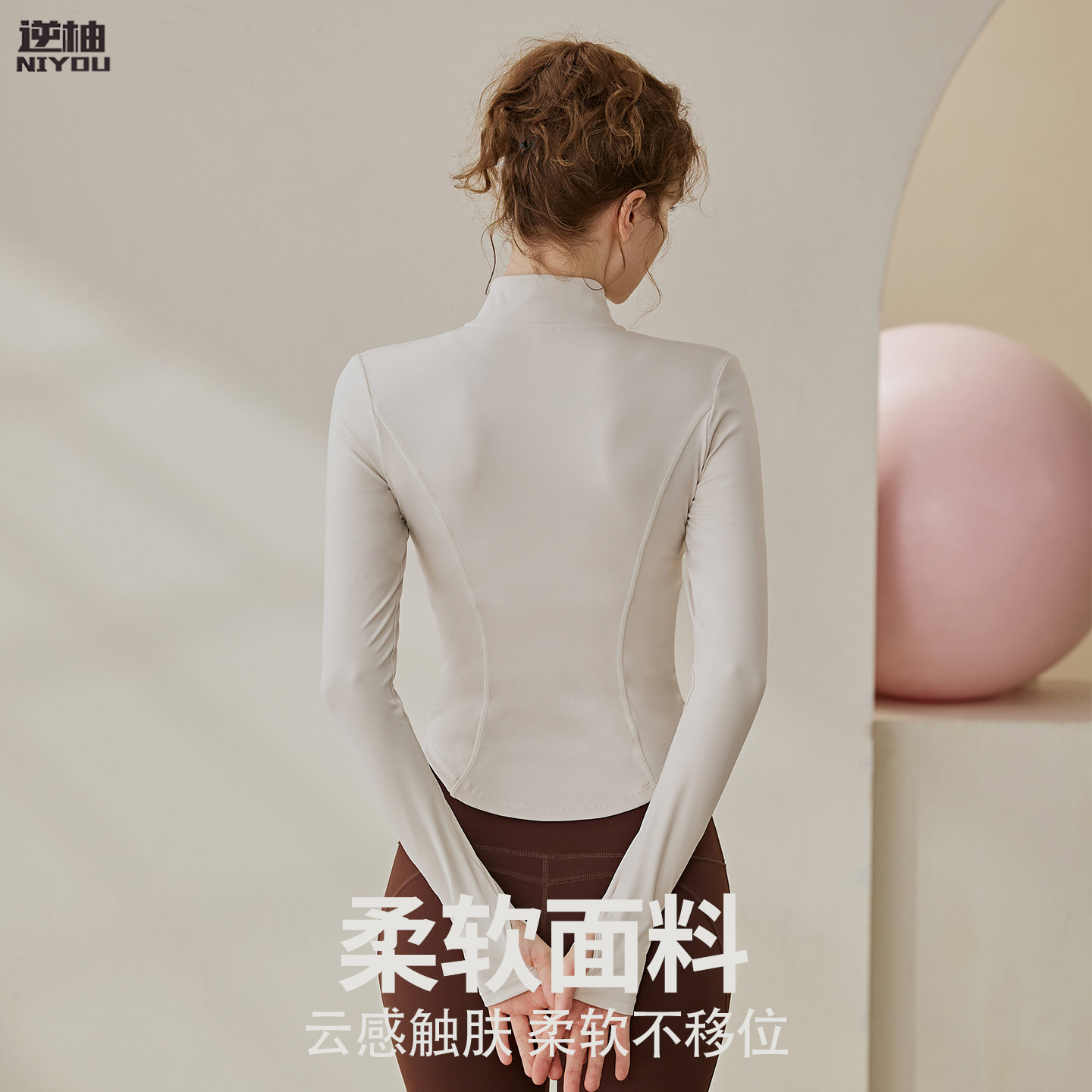 瑜伽外套女修身显瘦立领长袖2025秋新款运动跑步骑行训练健身上衣,淘宝优惠券,粉丝福利购,淘宝优惠卷