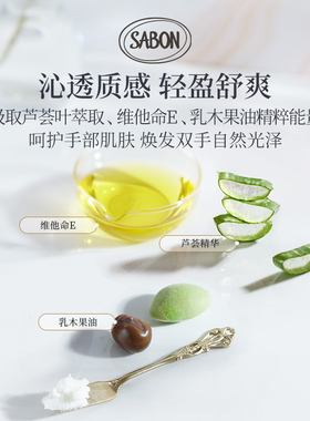 sabon萨邦盈润护手霜30ml