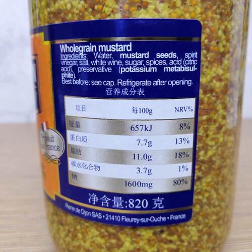 雷恩整粒芥末籽酱820g辛辣解腻荤菜沙拉寿司料理第戎法式西餐调料 - 图2