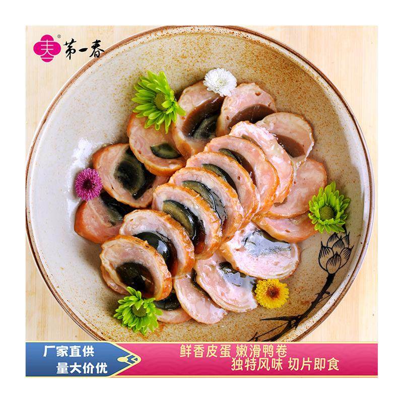 极速松花烤鸭肘酒店食材皮蛋鸭卷商用半成品松花蛋卷开袋即食,淘宝优惠券,粉丝福利购,淘宝优惠卷