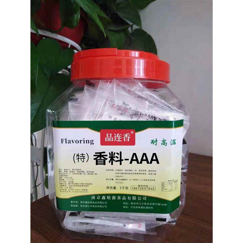 特香料AAA粉-3a香料三a粉回味粉香料aaa增香剂正品香精调料烧烤 - 图0