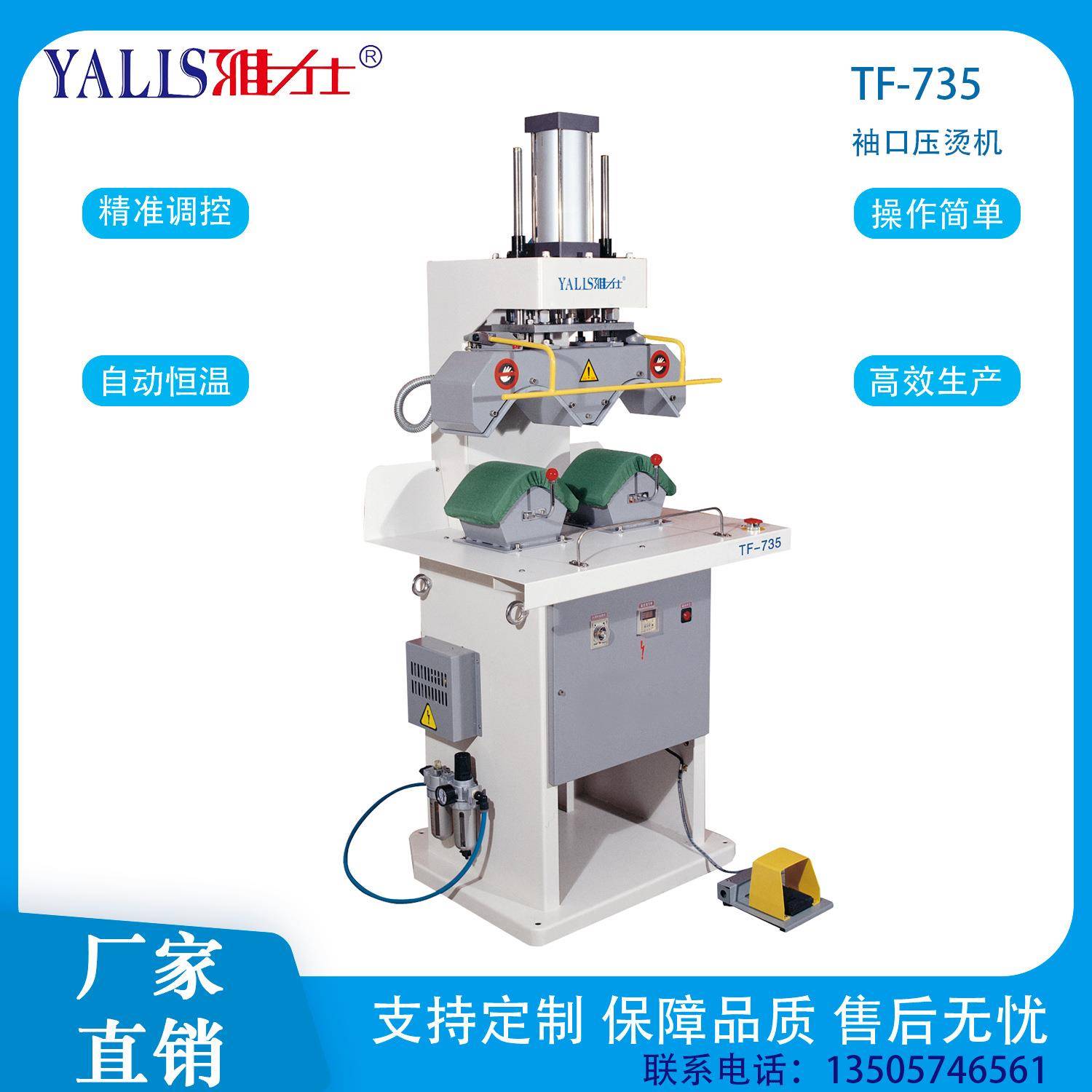自动压领整烫机服装布料压烫设备热压电加热羽绒服智能控温 - 图0
