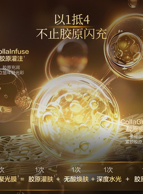 雅娜薇图抗皱紧致胶原聚光膜