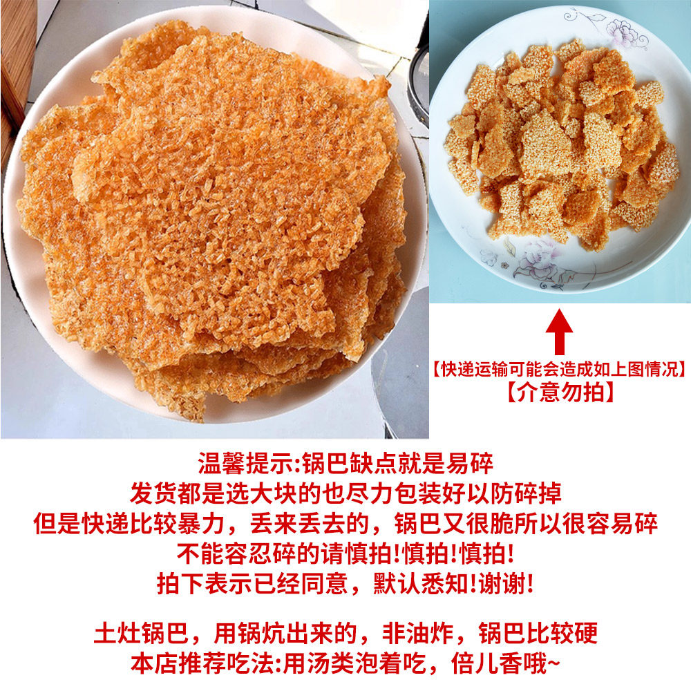 农家锅巴安徽特产非油炸手工老式怀旧老灶一整箱斤商用批发袋散装,淘宝优惠券,粉丝福利购,淘宝优惠卷