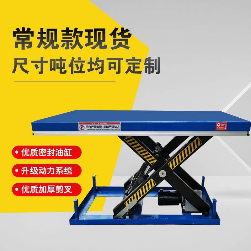 液压装车升降平台大吨位叉车举升机货物提升机固定剪叉式升降机,淘宝优惠券,粉丝福利购,淘宝优惠卷
