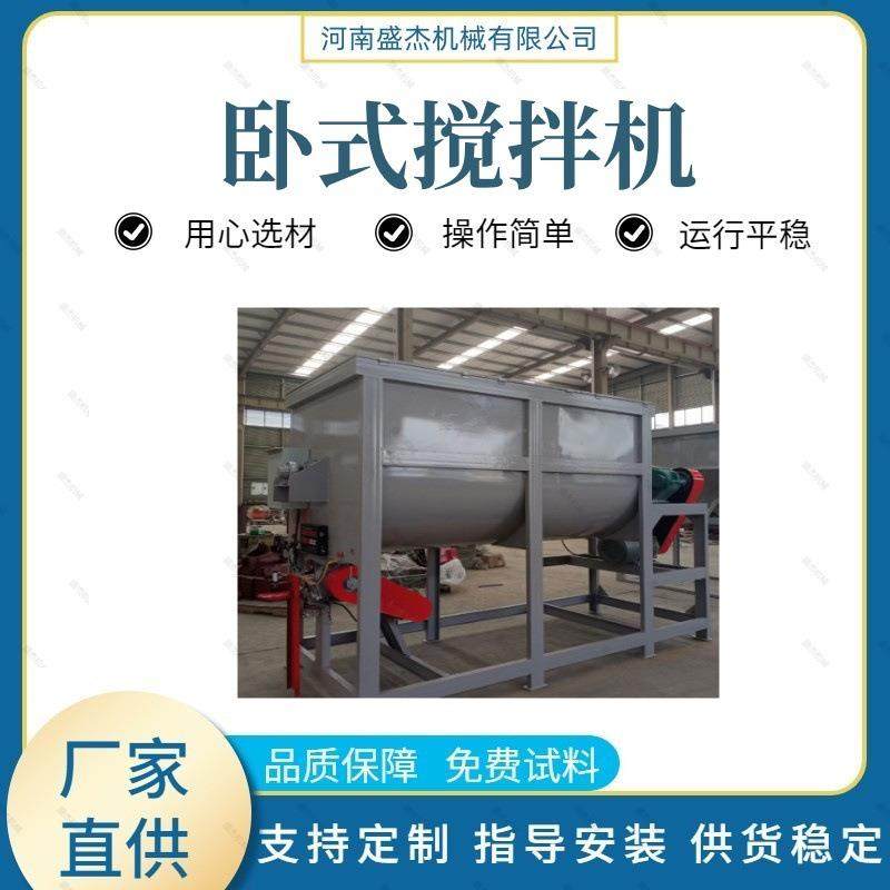 干粉肥料搅拌设备掺混肥卧式混合机BB肥螺带搅拌机械,淘宝优惠券,粉丝福利购,淘宝优惠卷