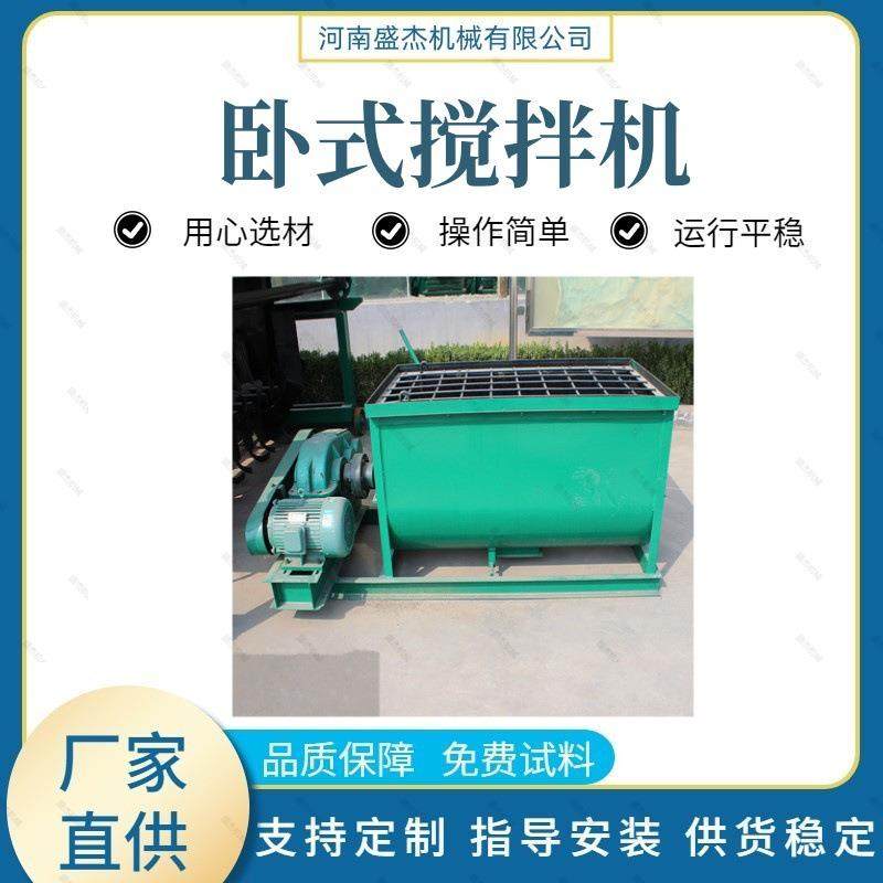 干粉肥料搅拌设备掺混肥卧式混合机BB肥螺带搅拌机械,淘宝优惠券,粉丝福利购,淘宝优惠卷