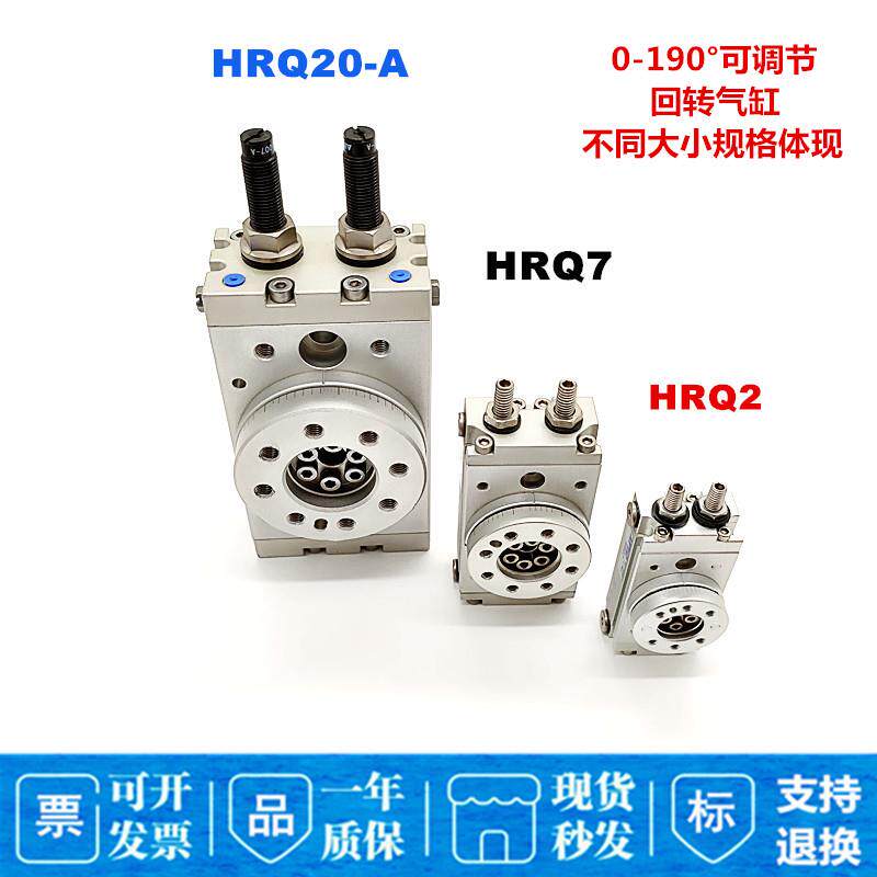 气动旋转摆动气缸回转可调90/180度HRQ2/3/7/10/20/30/50/70/100A - 图1