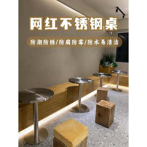 网红奶茶店咖啡厅圆形吧台桌透明亚克力椅不锈钢工业风实心小圆桌 - 图0