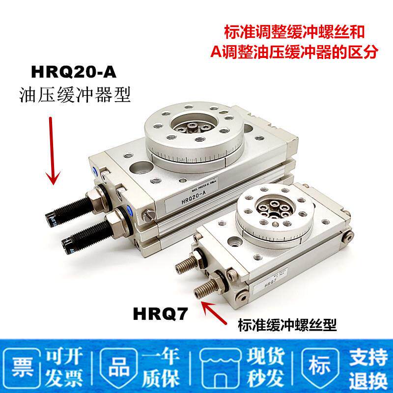 气动旋转摆动气缸回转可调90/180度HRQ2/3/7/10/20/30/50/70/100A - 图0