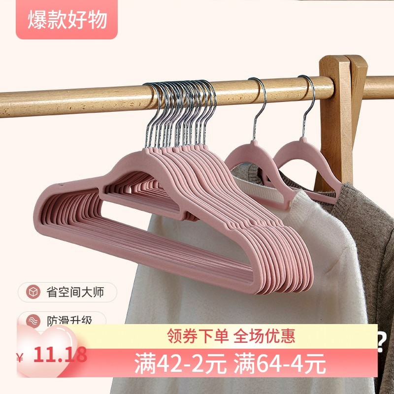 衣架 植绒衣架家用挂衣专用无痕挂毛衣防滑防肩角晾衣服撑子 - 图0