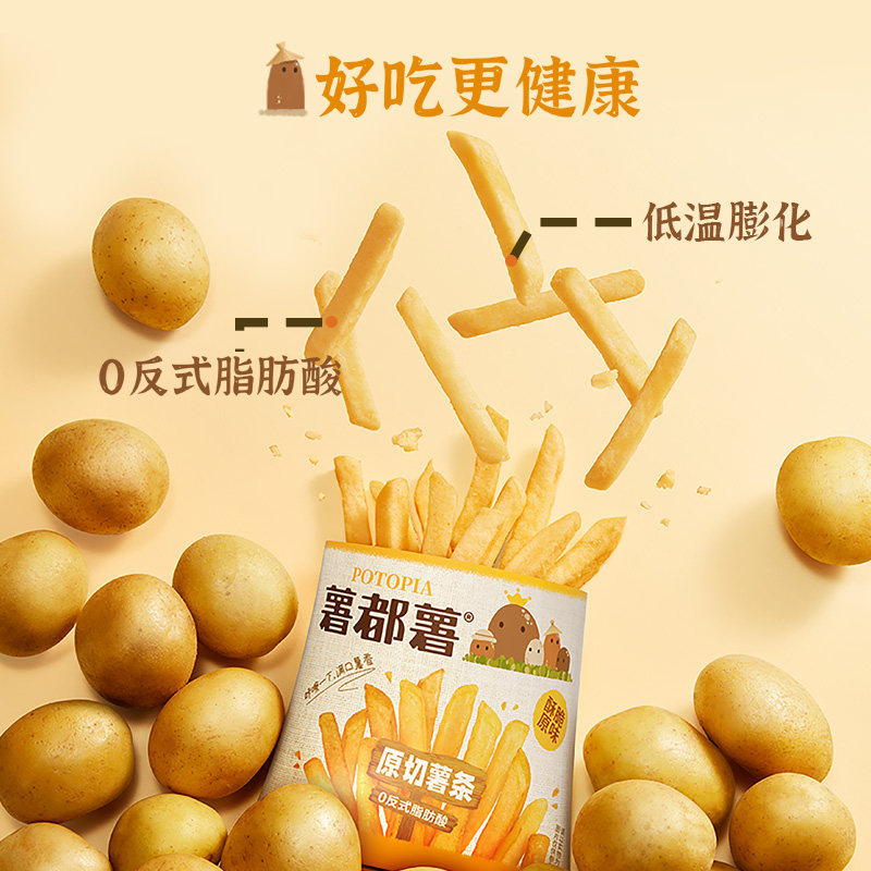 薯都薯芝士火鸡辣味薯条20g*6包非膨化食品香脆解馋零食下午茶,淘宝优惠券,粉丝福利购,淘宝优惠卷