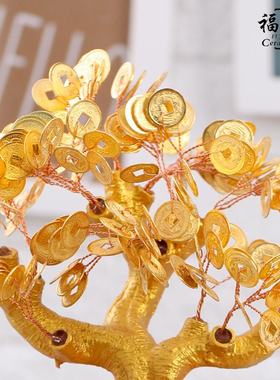 铜钱发财摇钱树家居客厅玄关酒A柜装饰工艺品开业礼品招财小摆件