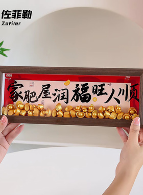 乔迁之喜礼物元宝招财摆件搬家新居装饰玄关桌面布置入宅仪式用品