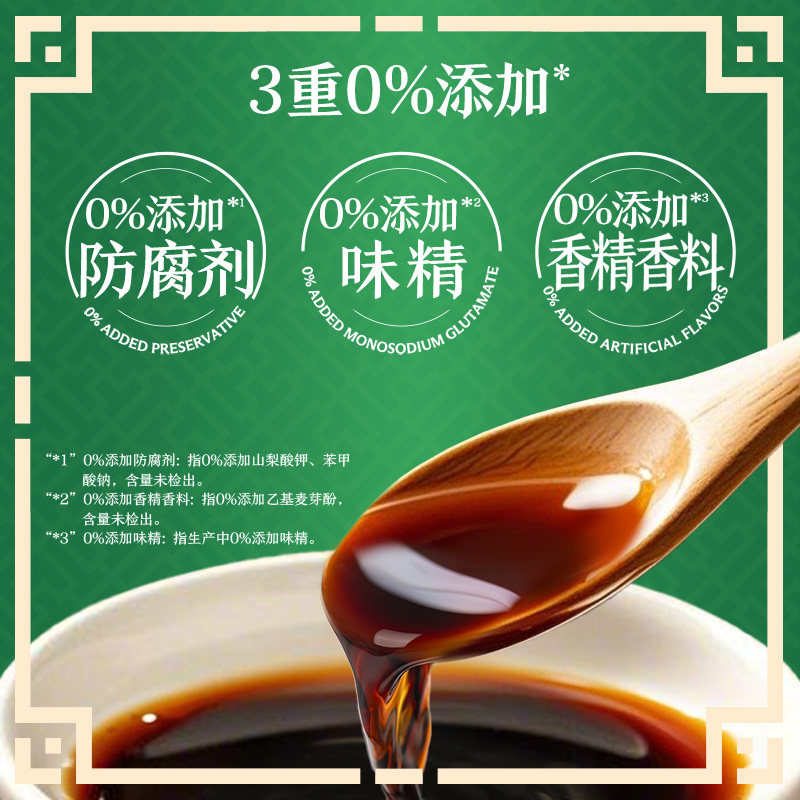 李锦记蒸鱼豉油0添加白灼清蒸凉拌炒菜拌馅调味提鲜酱油官方正品