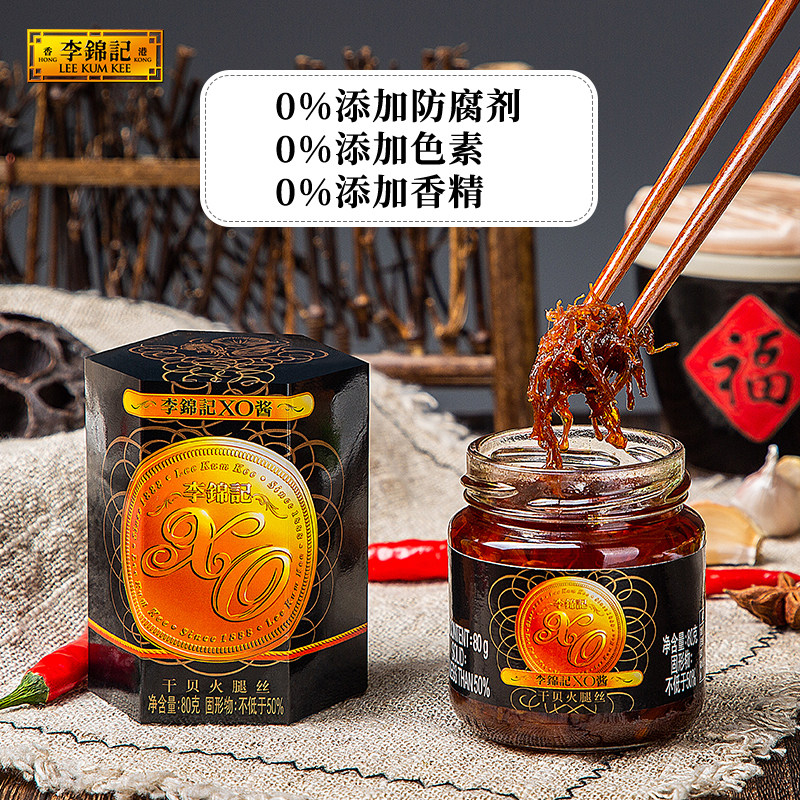 【百亿补贴】李锦记李锦记XO酱80g干贝拌饭拌面酱火锅拌饭酱调味,淘宝优惠券,粉丝福利购,淘宝优惠卷