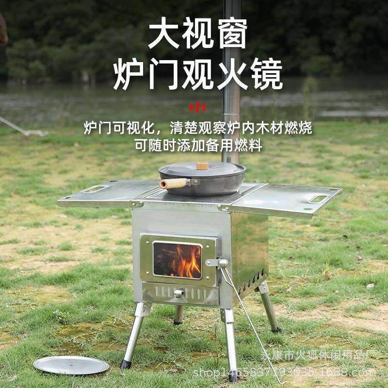 无烟柴火灶不锈钢炉具便携折叠野炊野餐户外炉烧烤炉,淘宝优惠券,粉丝福利购,淘宝优惠卷