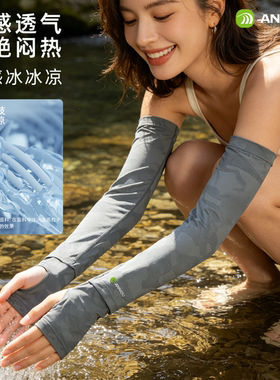 安尼欧宽松原纱防晒袖套可看表