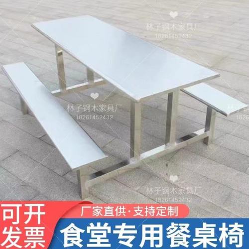 食堂餐桌椅不锈钢餐桌员工公司学校学生4人6人8人连体快餐桌组合 - 图0
