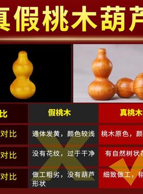 葫芦挂件汽车桃木护身挂饰吊坠中国结五帝钱门对门正宗桃木葫芦串