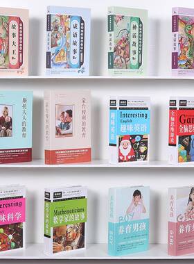 现代中英文儿童假书摆件儿童房新中式书柜书壳书盒仿真书本装饰书