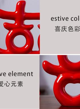 双喜临门家居客厅装饰品酒柜电视柜玄关陶瓷喜字摆件结婚礼物礼品