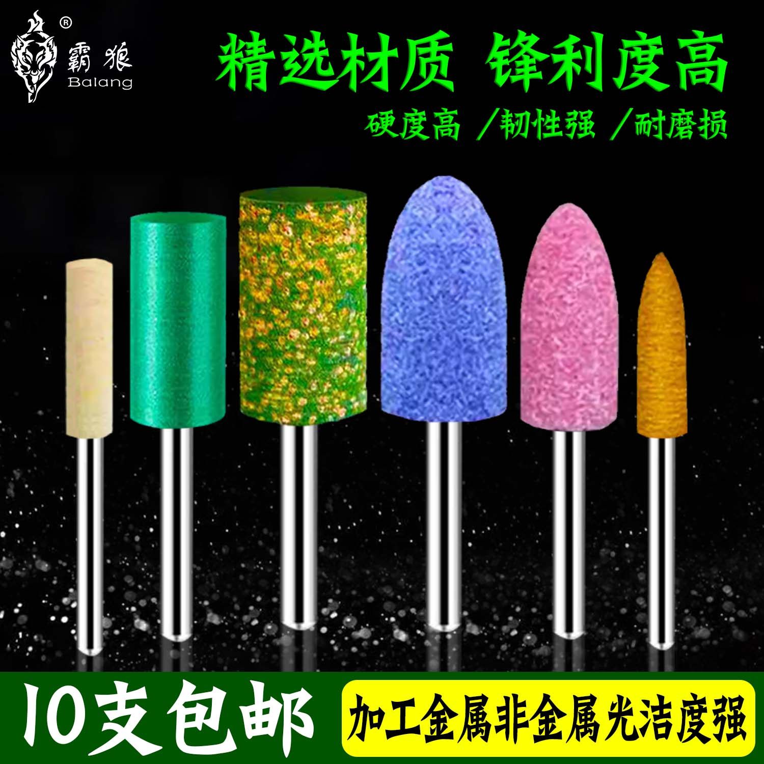 霸狼火石仔砂轮磨头羊毛橡胶芝麻磨头金属打磨抛光专用小磨头套装,淘宝优惠券,粉丝福利购,淘宝优惠卷