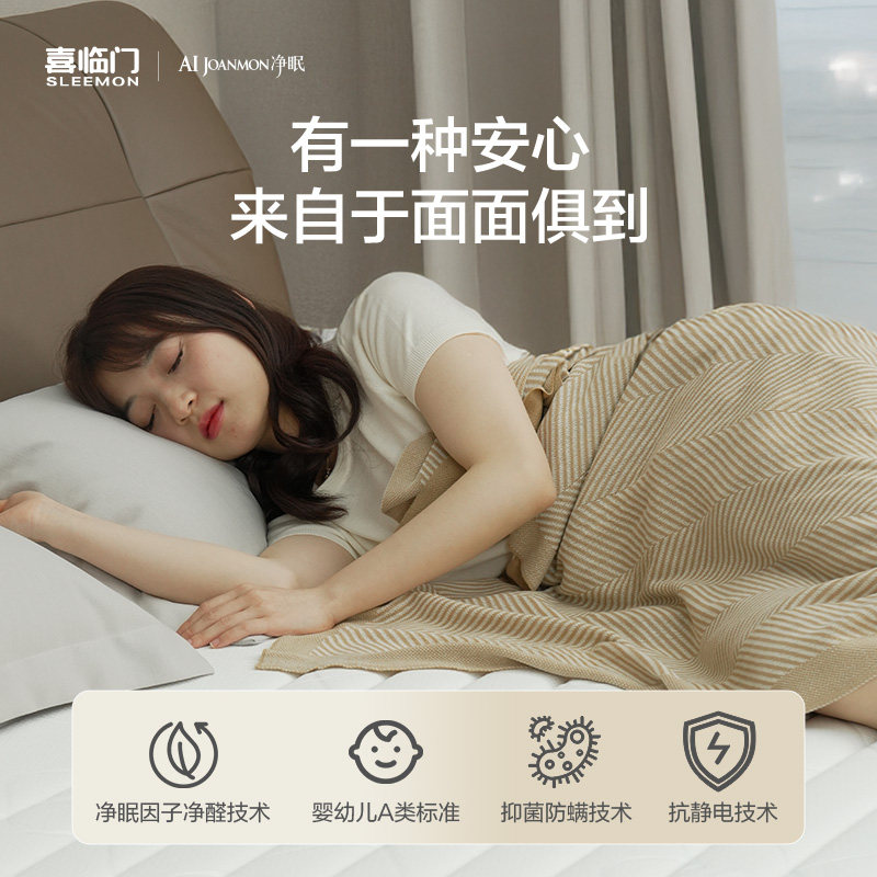 喜临门净眠M60智能 电动智能床垫多功能官方高端软硬可调床垫双人,淘宝优惠券,粉丝福利购,淘宝优惠卷