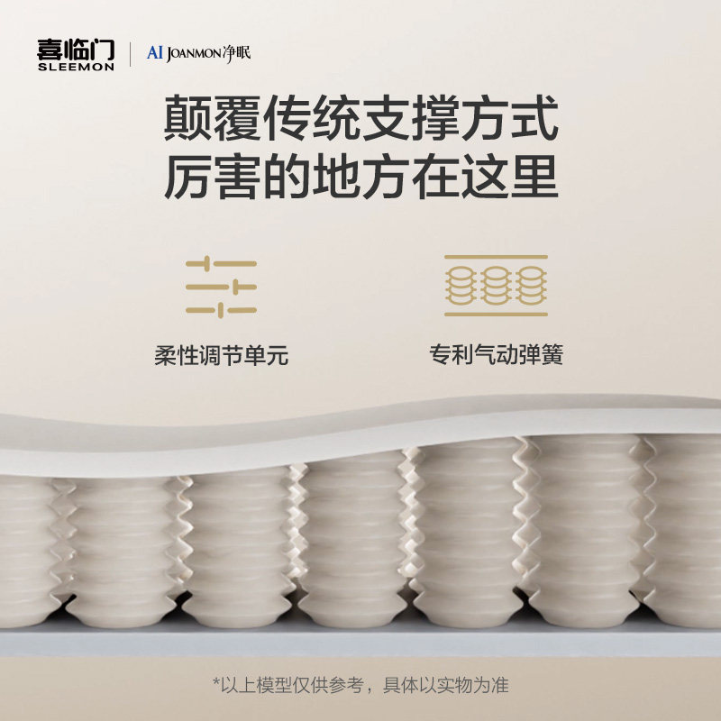 喜临门净眠M60智能 电动智能床垫多功能官方高端软硬可调床垫双人,淘宝优惠券,粉丝福利购,淘宝优惠卷
