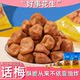 Spicy Baixionghua Plum Peanuts Sweet and Sour Crispy Multi-Flavour Peanuts
