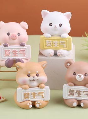 莫生气解压小摆件办公室桌面装饰情绪稳定不要生气道歉Z礼物送女